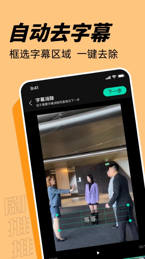 剧推推截图1