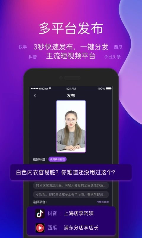 艾视嘉截图1