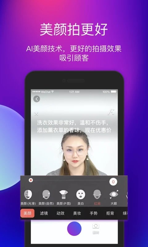 艾视嘉截图2
