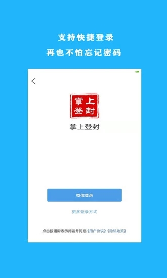 掌上登封截图2