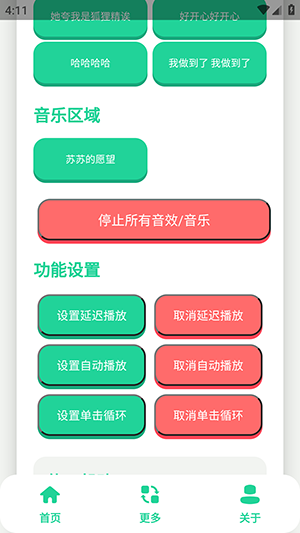涂山苏苏语音盒截图0
