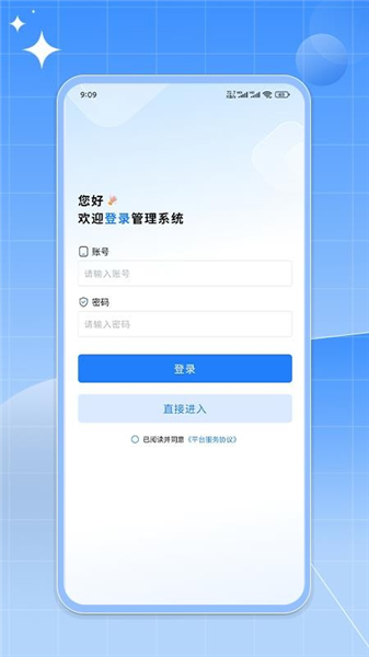 如来系统截图0