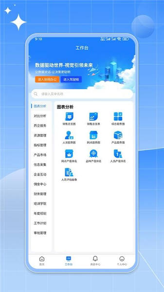 如来系统截图1
