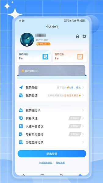 如来系统截图3