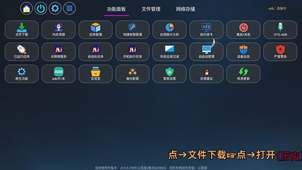 四狗助手截图0