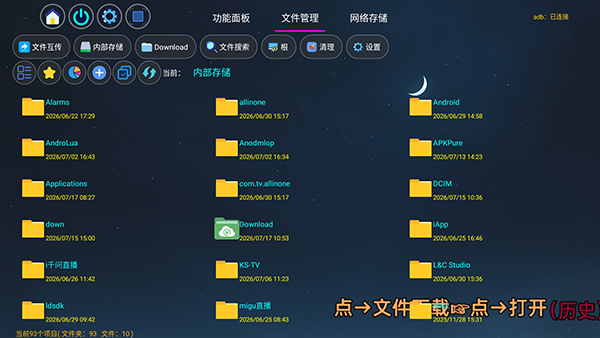 四狗助手截图1