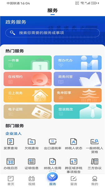 我的许昌截图3