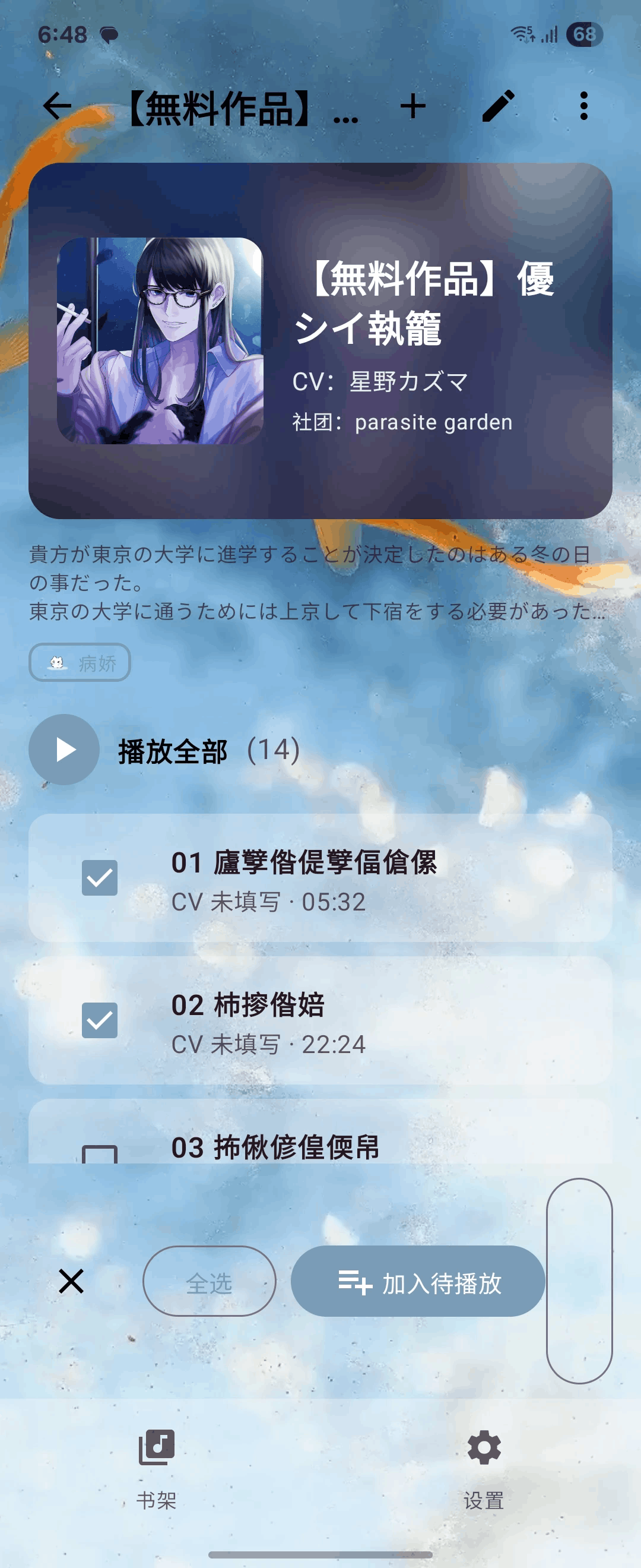 Lamu翻译工具截图1