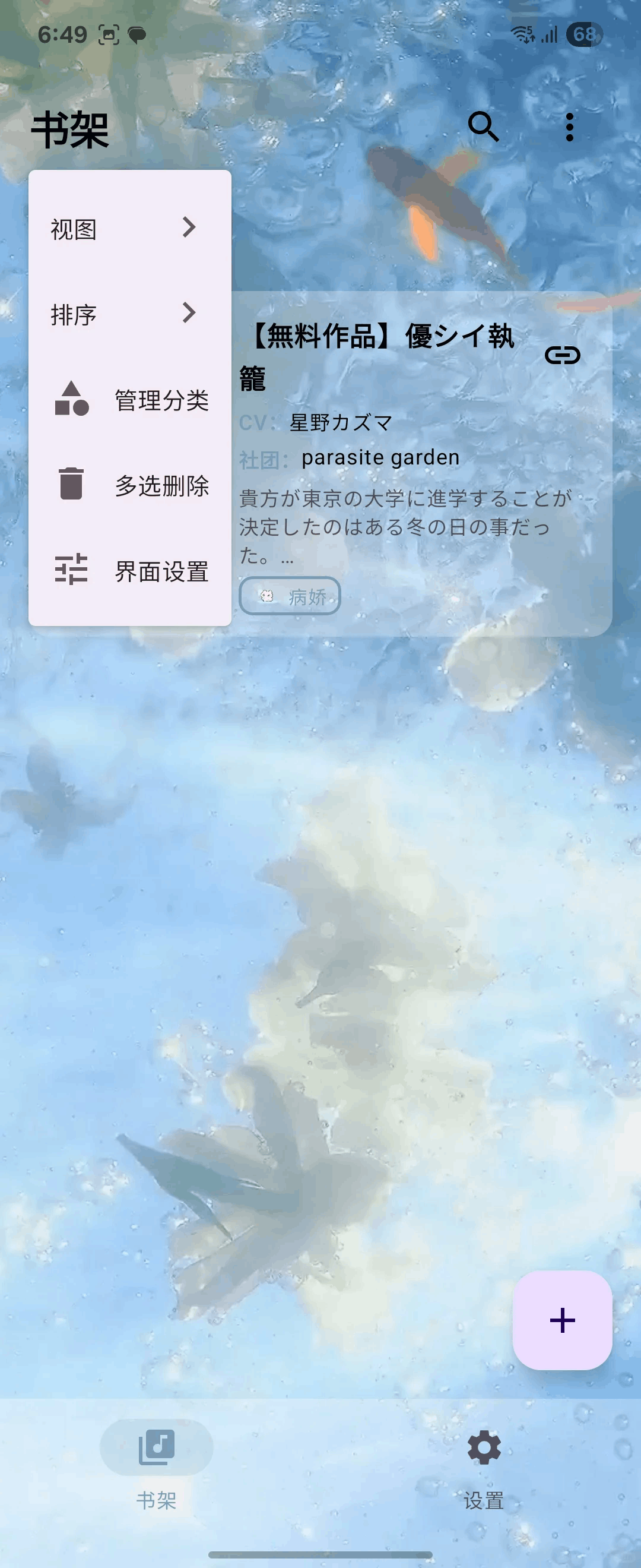 Lamu翻译工具截图3