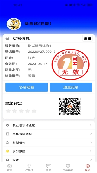 武房易截图0