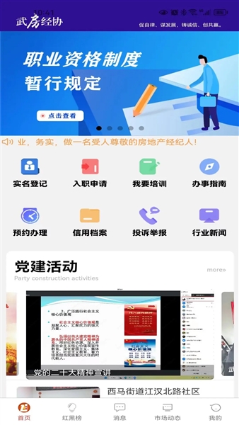 武房易截图4