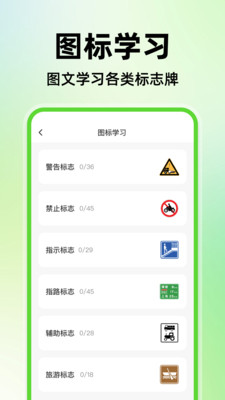驾证宝典练截图3