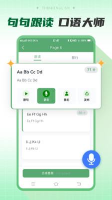 Think英语截图1