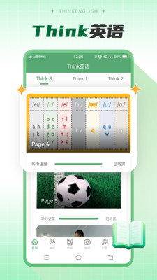 Think英语截图2