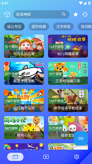 花疾智教截图0