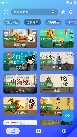 花疾智教截图1