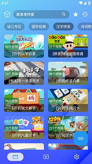 花疾智教截图2