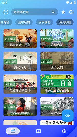 花疾智教截图3