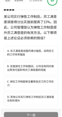认知防锈测试工具截图1