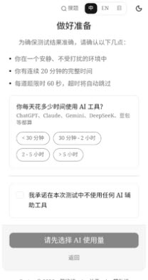 认知防锈测试工具截图3