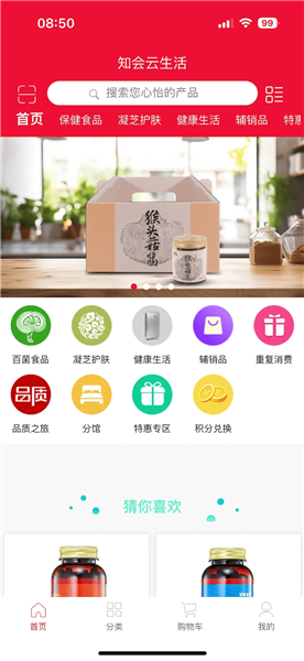 知会云截图2