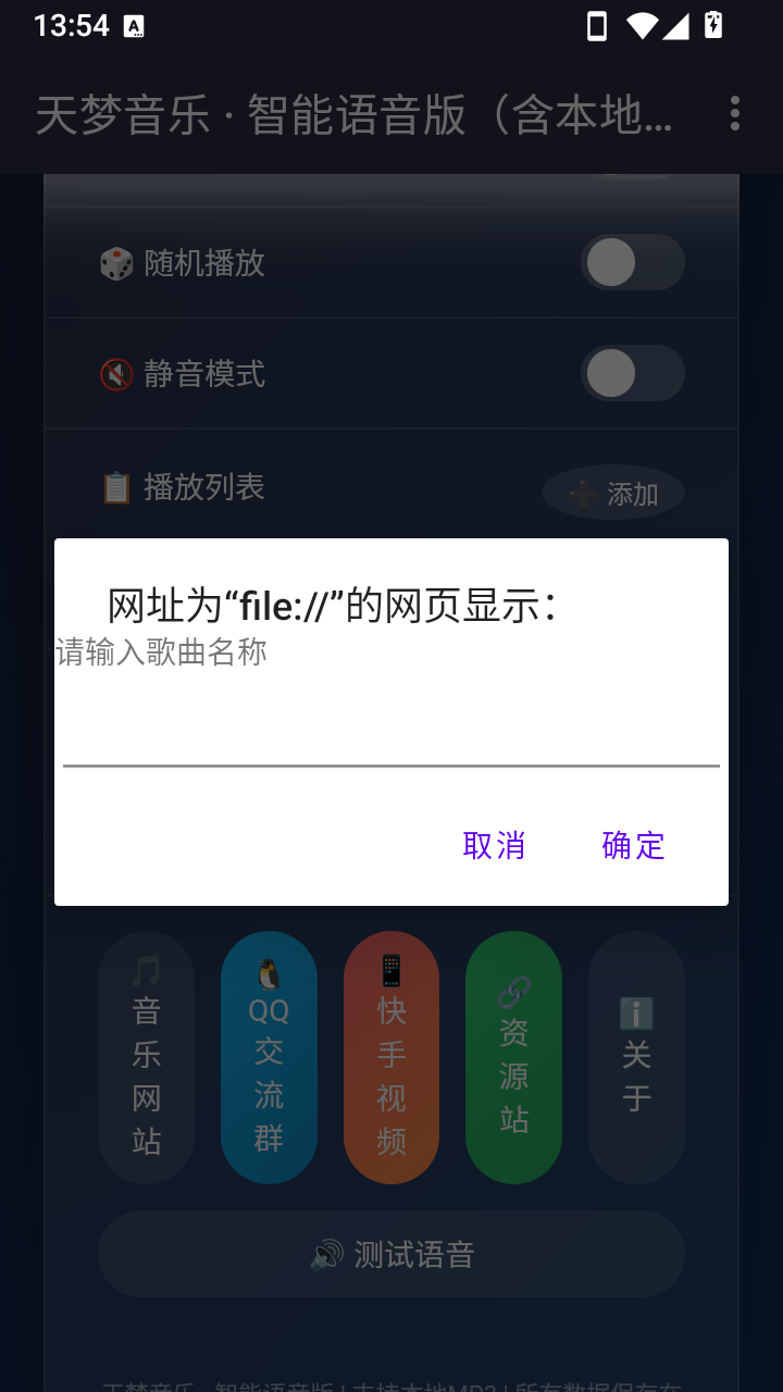 天梦音乐截图2