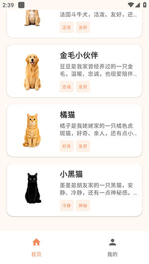 空鱼桌面宠物截图0
