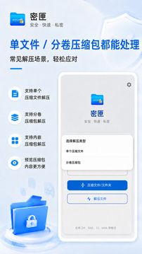 密匣截图0