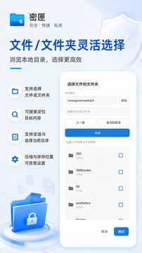 密匣截图1