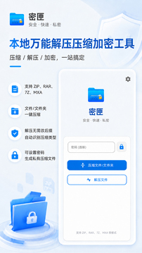 密匣截图2