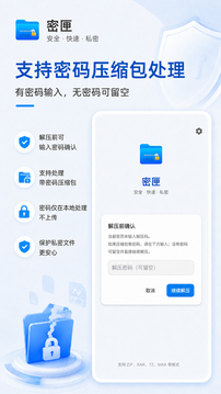密匣截图3