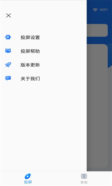 萝卜投屏截图0