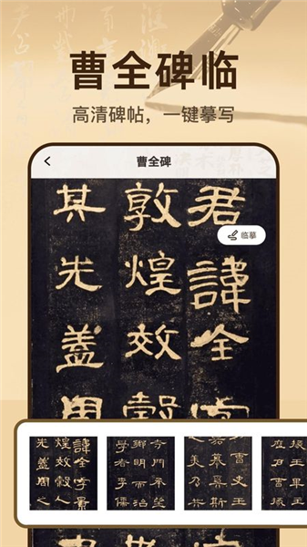 隶书篆体字帖截图2