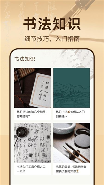 隶书篆体字帖截图3