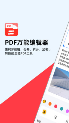 哆哆PDF截图0