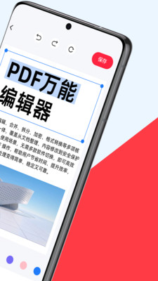 哆哆PDF截图1