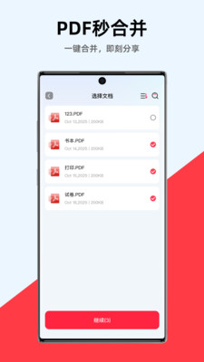 哆哆PDF截图3