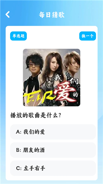 你听过没截图2
