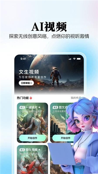 AI创作狮截图1
