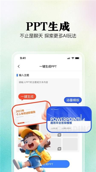 AI创作狮截图3
