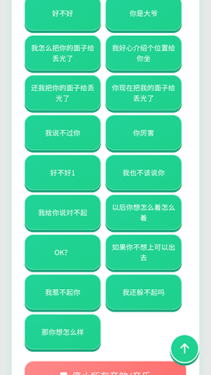 沙哥语音盒子截图1
