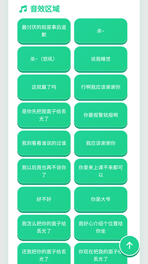 沙哥语音盒子截图3