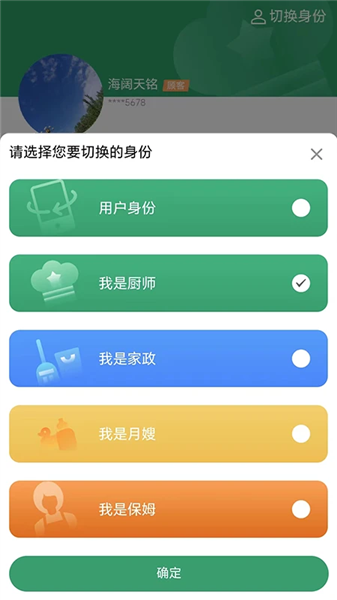 香美福家宴截图0