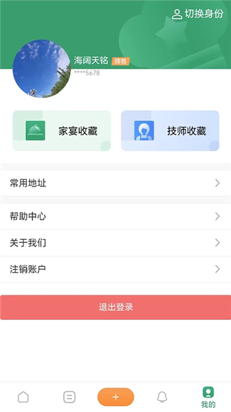 香美福家宴截图1