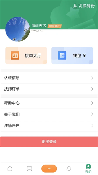 香美福家宴截图2