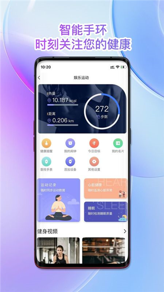南雪健康家截图3