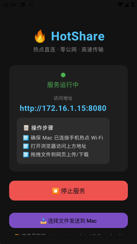 HotShare截图3