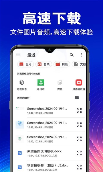 手机云盘截图1