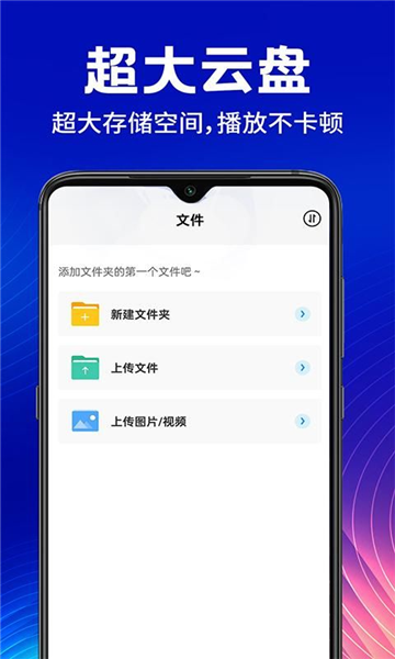 手机云盘截图2