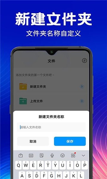 手机云盘截图3